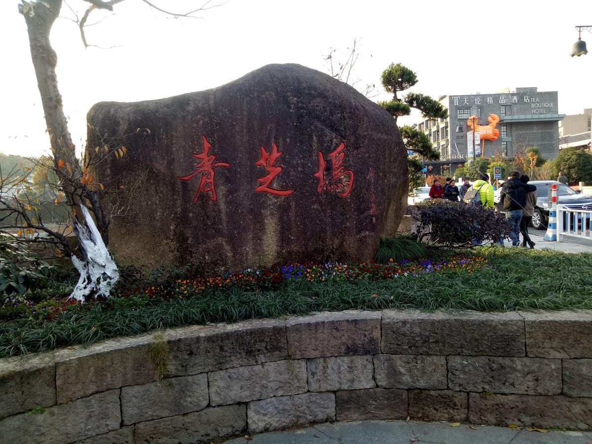 Hangzhou Xihu Qinghe Hostel Ngoại thất bức ảnh
